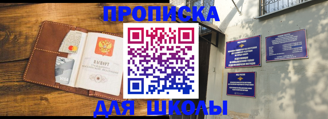 временная регистрация надежно в Видном