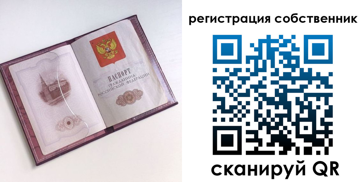 миграционный учет в Видном