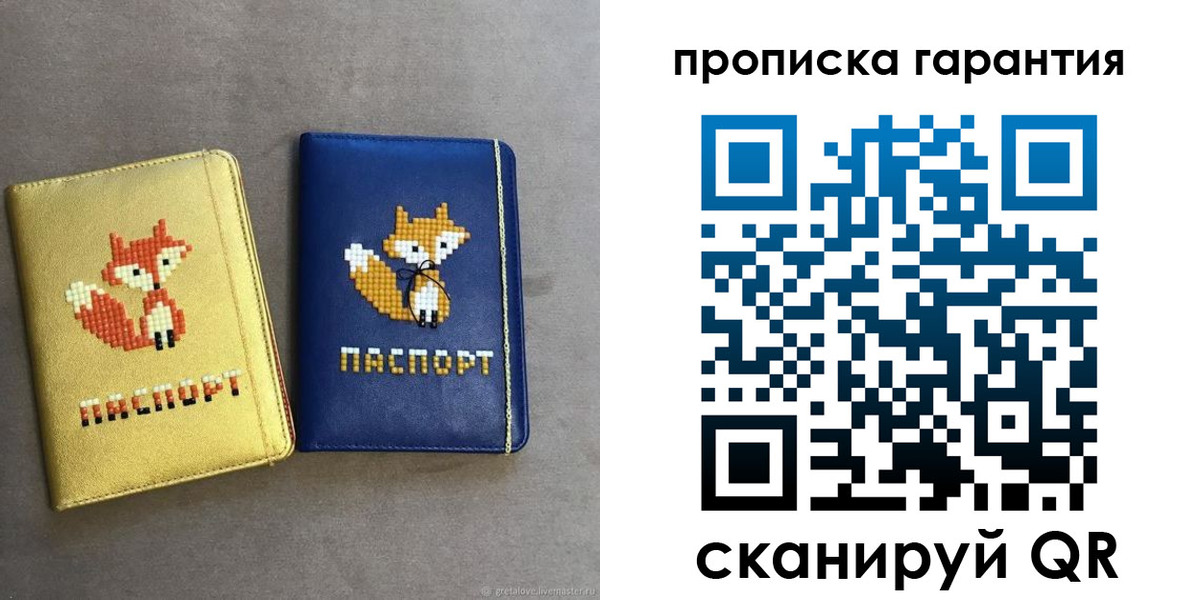 пропишу в квартире в Видном