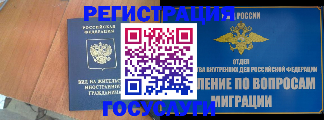 прописка поиск в Видном