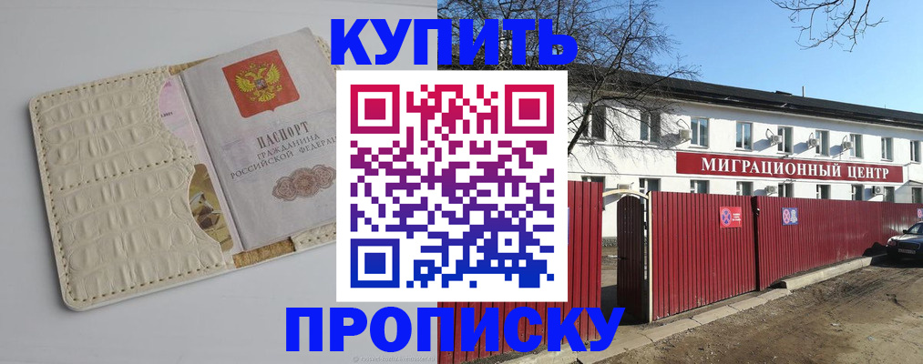 миграционный учет в Видном