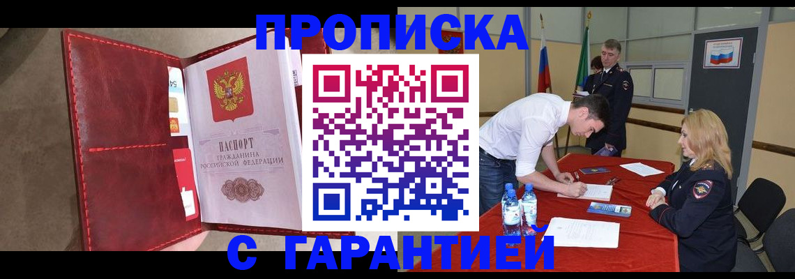 временная регистрация адрес в Видном