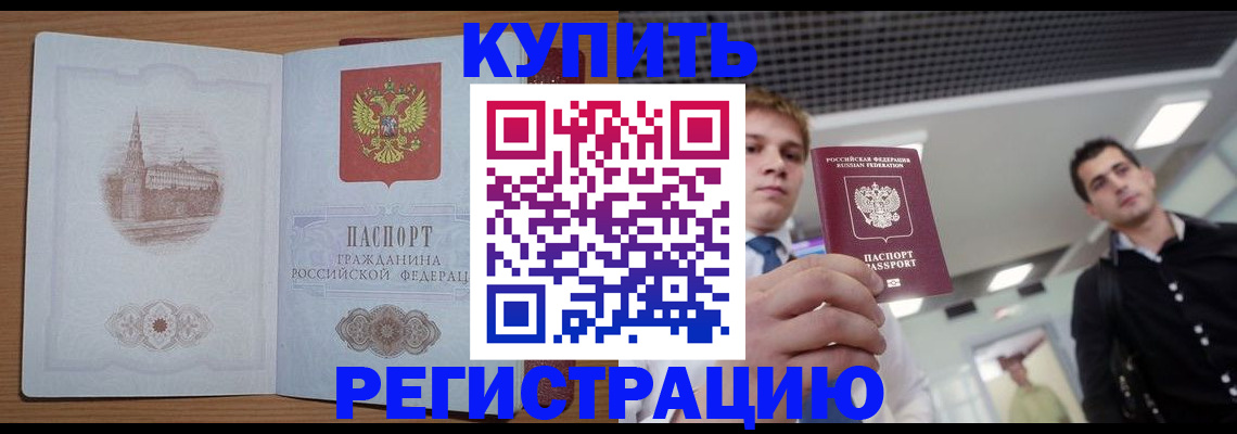 найти адрес прописки в Видном