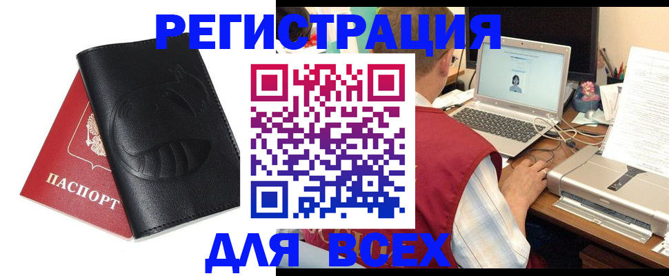 временная регистрация недорого в Видном