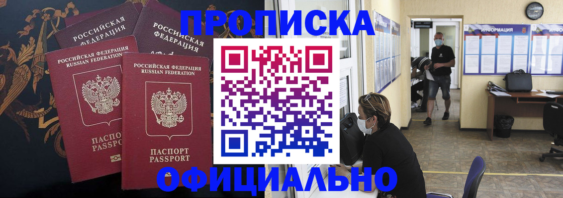 миграционный учет в Видном