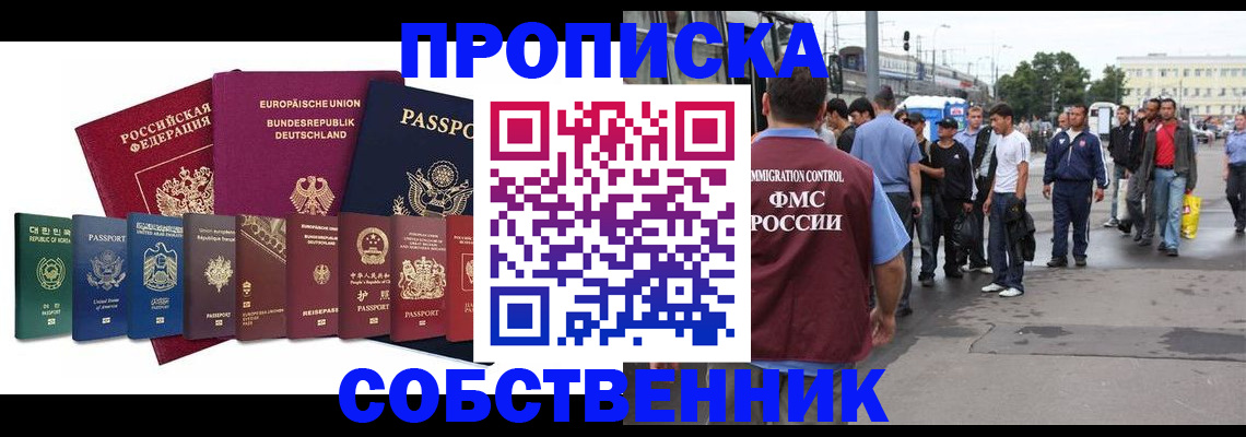 прописка для кредита в Видном