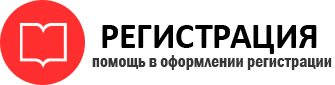 прописка в Видном id288256